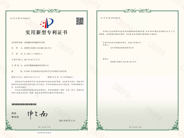 實(shí)用新型專利證書27